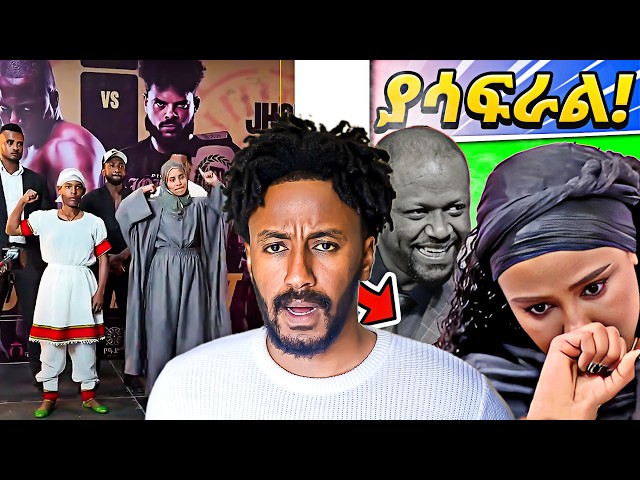 የነፃነት ወርቅነህ ባለቤት ክስ እና የAbbay TV ሴዶ እና ጆኒ ፍጥጫ
