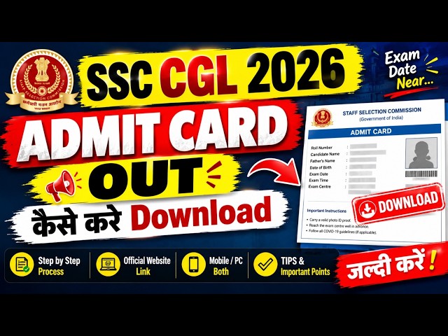 SSC CGL Admit Card 2026 OUT 🚨| How to Download SSC CGL Admit Card 2026 | Step by Step | SSC Wallah