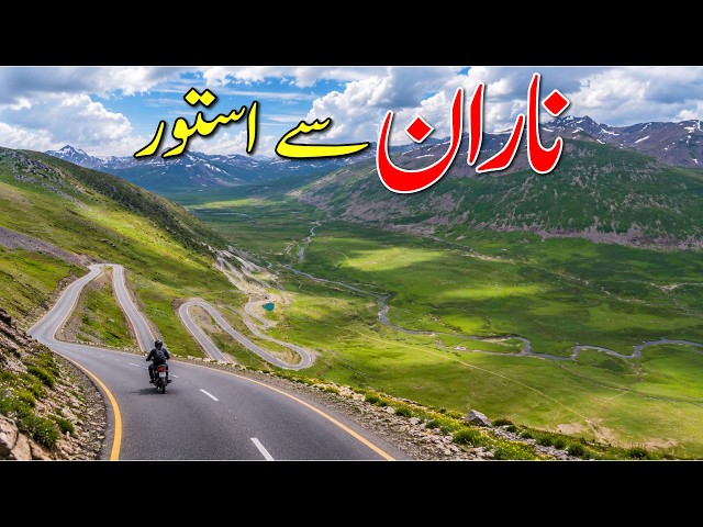 Naran to Astore on Bike via Babusar Top & Chilas | Gilgit Baltistan Karakoram Highway (KKH)