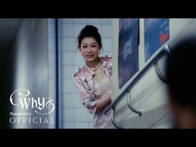 NINA (니나) ’Why‘ KOR Ver.