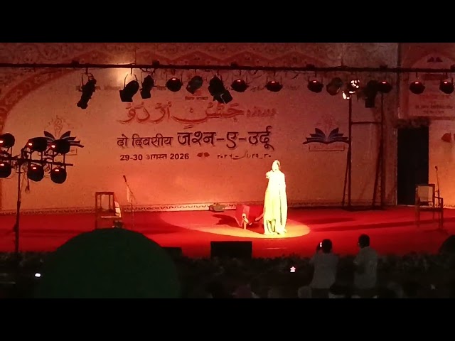 Urdu Drama || Drama || Jashn-e-Urdu Patna || #drama #urdudrama #jashneurdu #patna #urdu #how #2026