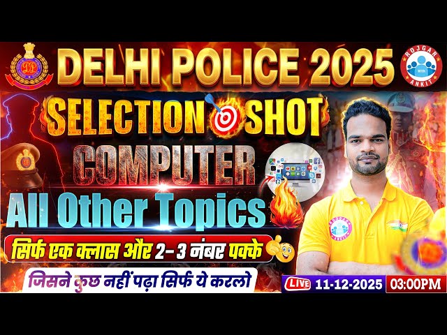 Delhi Police Computer Classes | Delhi Police Constable Computer One Shot | Computer By Shivam Sir