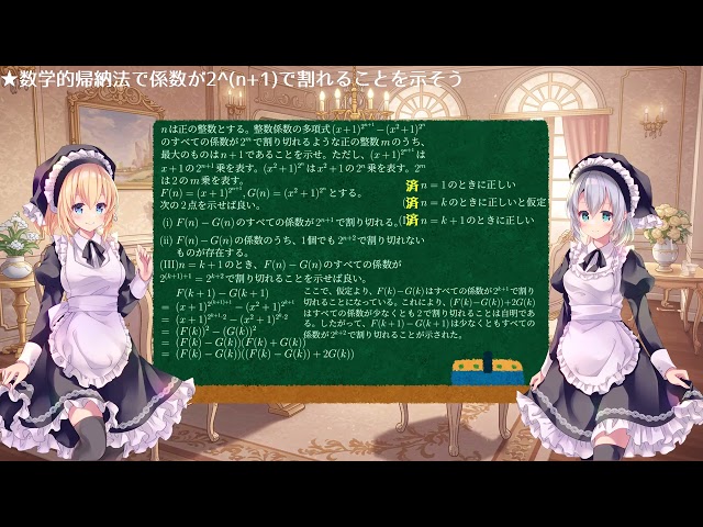 ルチルとアナテスの気ままな初等数学【第91問】2026京都理系3～複雑な多項式の係数～