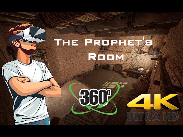 حجرة الرسول و عائشة عليه الصلاة والسلام | (360°) Prophet Muhammad's room 4K