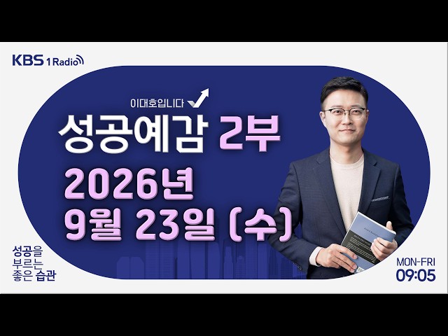 [Success Premonition with Lee Dae-ho] Part 2 Full Video | The Core of Future Industry, 'Data Cent...