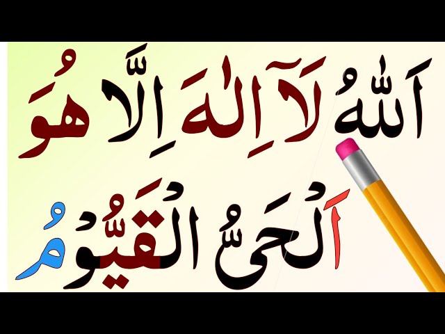 Daily Class: learn Ayat-ul-Kursi Full HD | Learn ayat al kursi | Learn Ayatul kursi | Atal Kursi