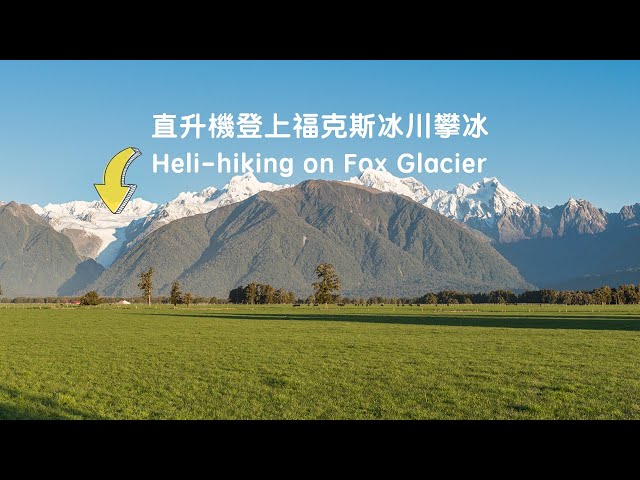 West Coast, New Zealand | Visit Hokitika and Fox Glacier | 4K50P HDR