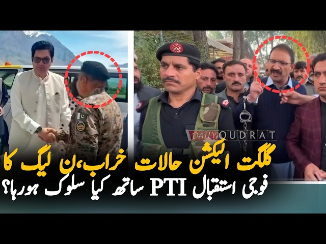 Gilgit Baltistan Election 2026: Why Was Junaid Akbar Arrested While PML-N Leaders Were Welcomed?