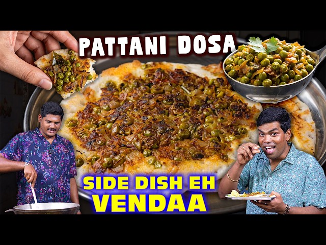 இனி இதைதான் கேட்பாங்க 🙌 10 Mints பட்டாணி ஊத்தப்பம் | Fresh Green Peas Uthappam🔥Chef Deena's Kitchen