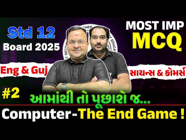 COMPLETE REVISION OF COMPUTER BOARD EXAM 2025 | All Chapter MOST IMP McQ | NIMESHSIR