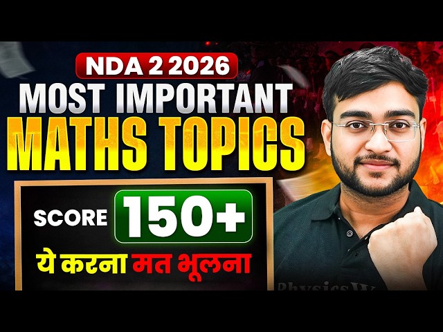 NDA 2 2026 Maths: Most Important Topics to Score 150+ Marks | Last Month Strategy