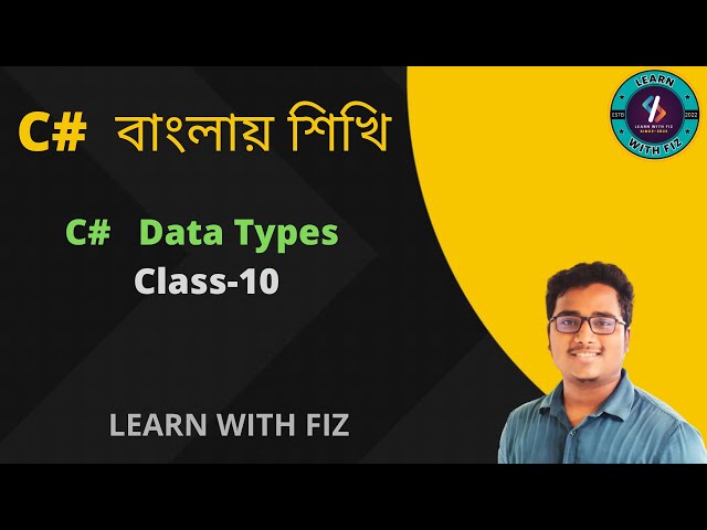 C# Data Types Byts |class:10| C# Bangla Tutorial | C sharp Tutorial| C# for beginner |C#| C# video