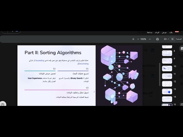 Data Structures and Algorithms_GoogleMeet 2