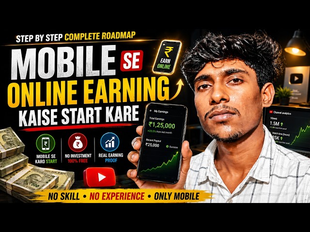 Mobile Se Online Earning Kaise Kare? 📱💰 | Beginner Guide | Sunil131