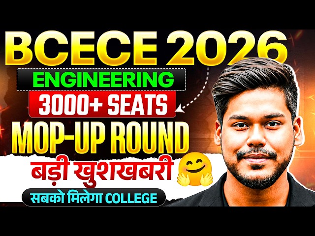 BCECE 2026 ENGINEERING MOPUP ROUND GOOD NEWS || TOTAL SEAT || MOPUP DATE || BCECE 2026 ENGINEERING