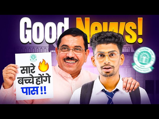 CBSE Good News🎁| New passing Criterion for class10 CBSE 2026-27