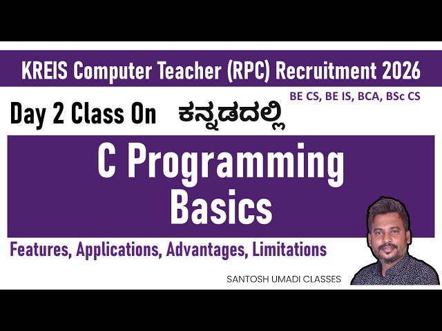 KREIS Computer Teacher 2026 | C Programming Features, Applications & Limitations | Kannada