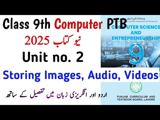 Class 9 Computer Science New Book | Unit 2 Storing Images, Audio, Videos in Computer | Learning Zone