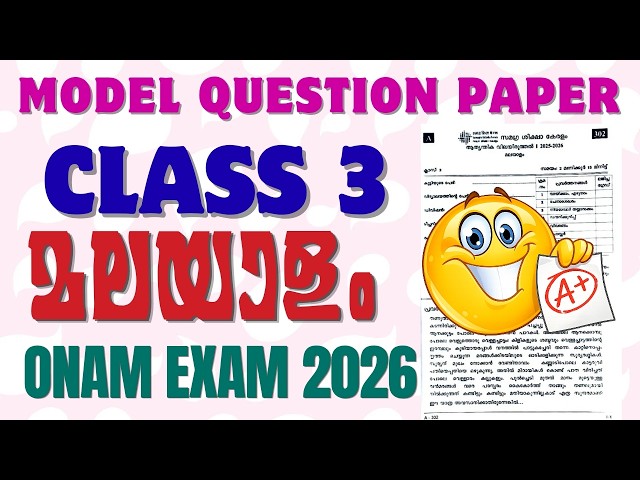 CLASS 3 / MALAYALAM / FIRST TERM EXAM / MODEL QUESTION PAPER #exam #malayalam #onam #class3