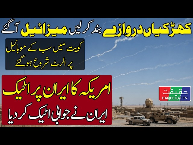 Iran Retaliates Against US Base in Kuwait After Strikes on Iranian Sites