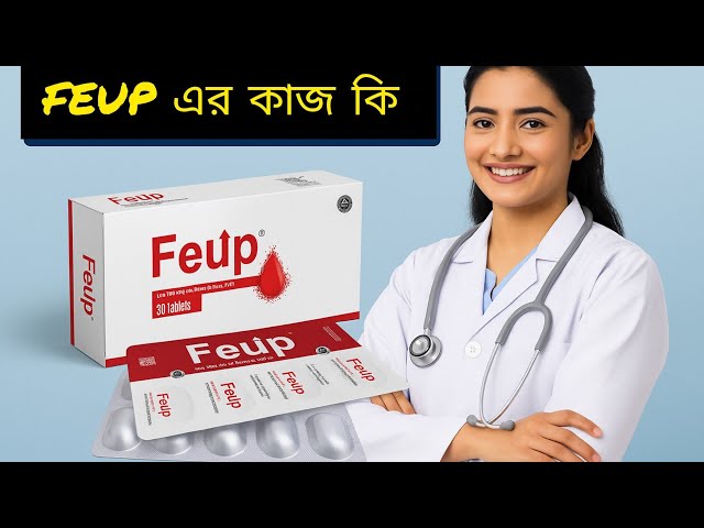 ফিআপ ২১০ মিগ্রা ট্যাবলেট|Feup |210|Tablet |ACILimited