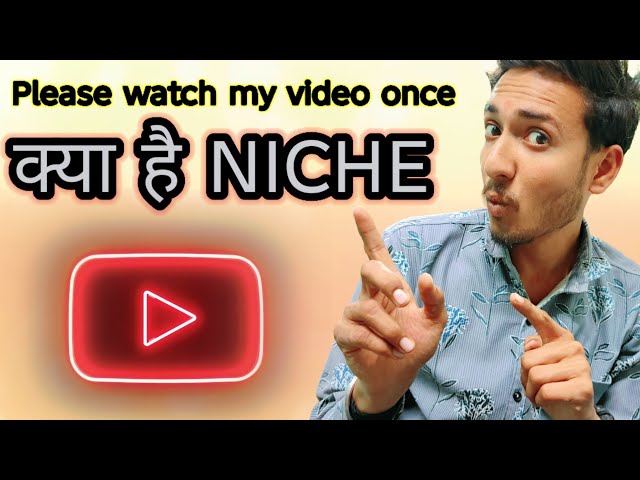 Niche Kya Hota Hai? 🔥 Ek Concept Samjho Aur Consistent Ho Jao | YouTube Growth Tips