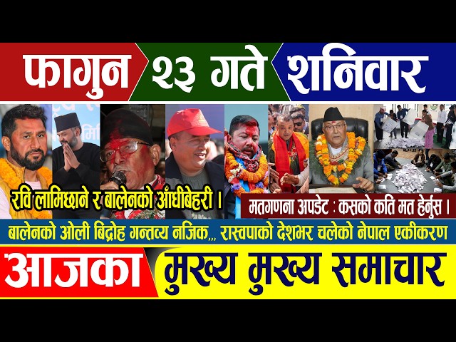 Nepali news 🔴 फागुन २३ गते शनिबार || Nepal Post News || nepali samachar live | Mar 07, 2026