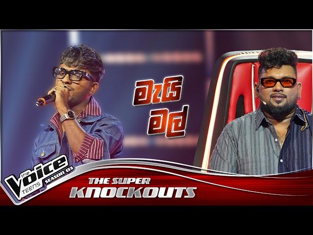 Sithija Theekshana | Mai Mal (මැයි මල්) |The Super Knockouts | The Voice Teens Sri Lanka S3