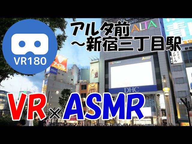 [VR180 3D]VRxASMR Walking around Shinjuku station from Shinjuku Alta to Shinjuku San-chome 3/3