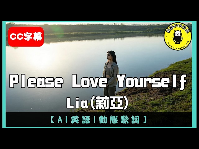 [AI English] Lia - Please Love Yourself | CC Subtitles | ChinChinFunMusic
