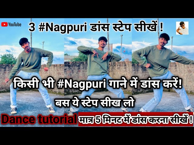 How to Learn Nagpuri Dance Steps | Nagpuri Dance Step Video | How to Learn Jharkhandi Dance | #Na...