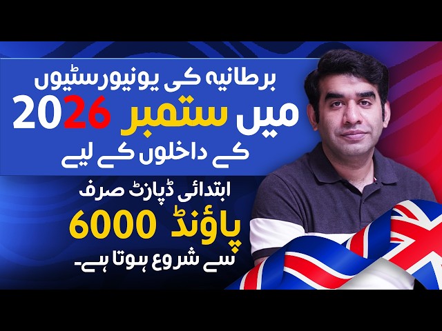 UK Study Visa 2026 | University Deposit Update for Pakistani Students | Azeem Qasim