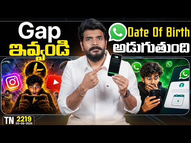 Tech News 2219 || No-Cost EMI, Galaxy S26FE, Pixel Tag, AI models, Friend Pendant,WhatsApp,Meta.Etc.