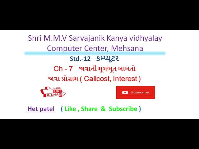std-12 computer cha-7  java programm (callcost, interest)
