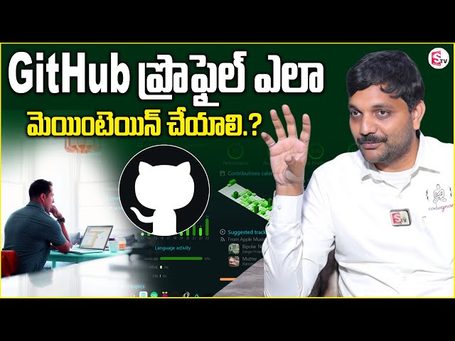 Codegnan Sai Ram About How to Maintain a Perfect GitHub Profile || Latest  @SumanTVNellore