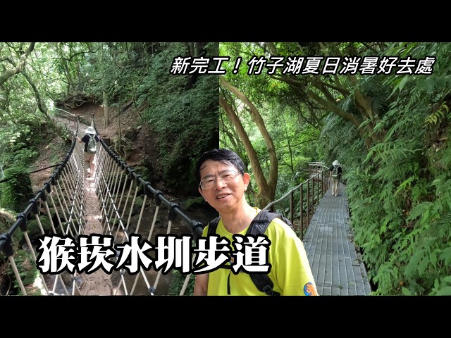 Newly Completed! Houkan Water Canal Transformed: From a Hidden Ancient Trail to a Five-Star Hikin...
