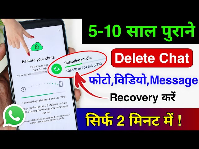 WhatsApp Deleted Messages Recovery | Whatsapp Delete Chat Recovery | Whatsapp Delete Data Recovery