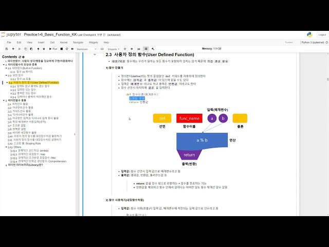 5 Python Function: 사용자 정의 함수 | Python Programming for Data Science