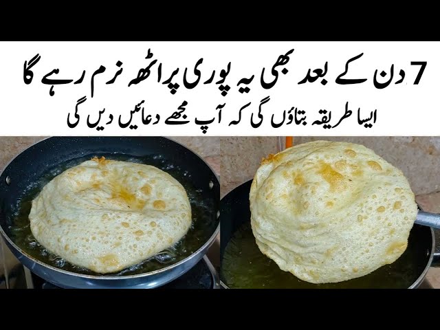 Poori Paratha Recipe |How to make Perfect Poori Paratha | How to make a perfect Poori Paratha | P...