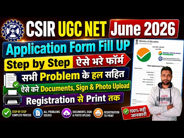 CSIR NET June 2026 Application Form Fill Up || CSIR UGC NET Form Fill Up 2026 || Online Kaise Bhare