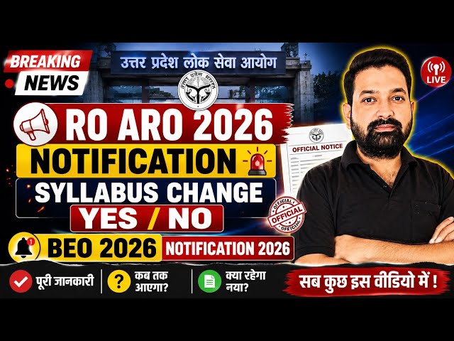 RO ARO 2026 Notification 🔥 Syllabus Change Yes / No , UPPSC Today News