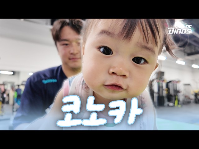 코노카가 엔팍에 놀러왔어요🩵🪽  |  아기공룡🍼🦖