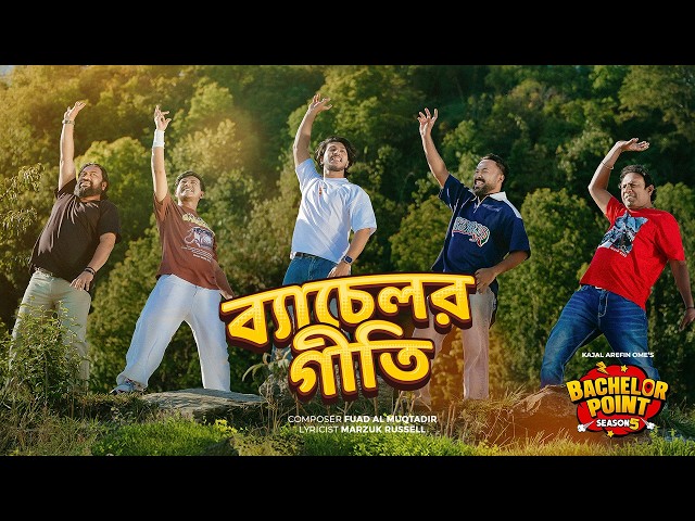 Bachelor Geeti | Bachelor Point Season 5 | Fuad Al Muqtadir | Marzuk Russell | Kajal Arefin Ome
