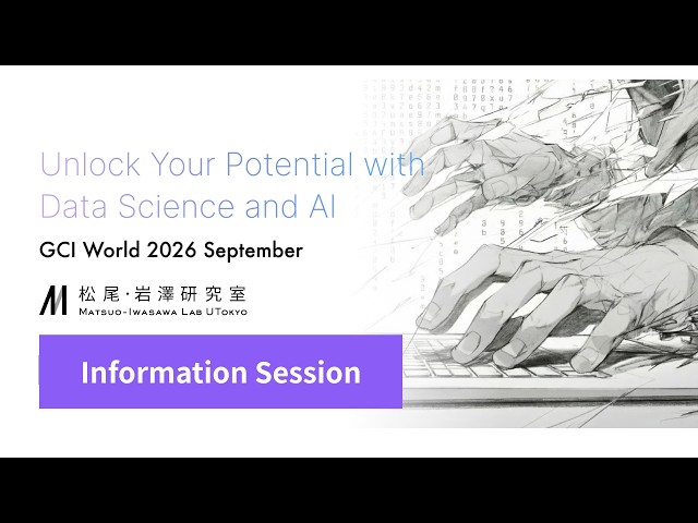 GCI World 2026 September - Information Session