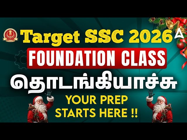 SSC Foundation Batch 2026 | SSC Exam Preparation in Tamil | Best SSC Batch 2026 | Start Prep Now!