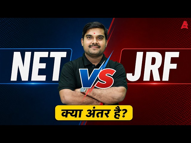 NET vs JRF | क्या अंतर है? | UGC NET Sanskrit Dec 2026 | By Sachin Sir