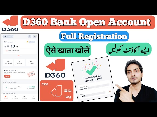 D360 Bank Saudi Arabia | D360 Account Kaise Banaye | D360 Bank Account Open | D360 Bank Open Account