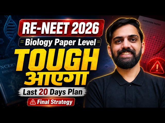 RE-NEET 2026 Biology Paper Level TOUGH? 🔥 Last 20 Days Plan to Score 340+ in Biology RE NEET 2026
