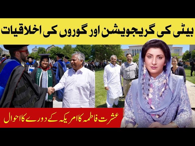 Daughter's graduation and the ethics of Westerners | America | Ishrat Fatima