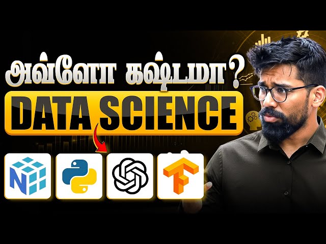 What is Data Science (Tamil)?